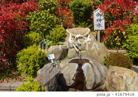 御神水 御神水 41679416