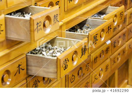 漢方 漢方薬 引き出し 41692290