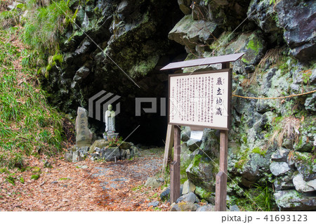 [岐阜県]　巌立地蔵 41693123