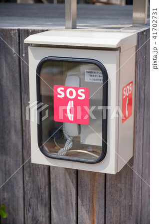 SOSの電話ボックス SOSの電話ボックス 41702731