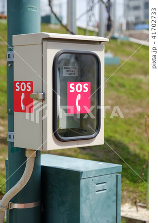 SOSの電話ボックス 41702733