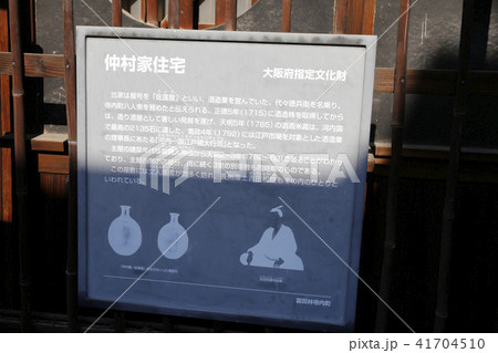 富田林寺内町 富田林寺内町 41704510