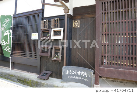 富田林寺内町 41704711
