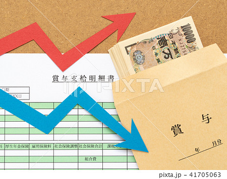 賞与支給明細書と賞与袋と矢印 賞与 ボーナス 支給明細書 賞与袋 賞与支給明細書と賞与袋と矢印 賞与 ボーナス 支給明細書 賞与袋 41705063