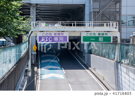 首都高と東京高速道路（KK線）の乗継所 ETC 一般レーン 41716805