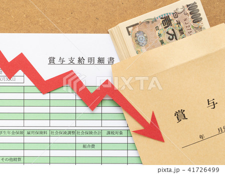 賞与支給明細書　賞与　ボーナス　支給明細書　賞与袋　矢印 41726499