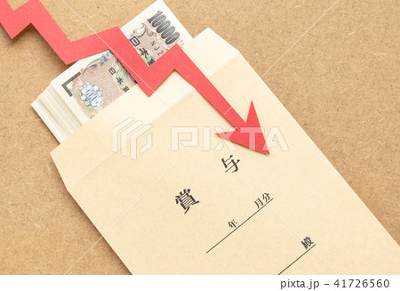 賞与　ボーナス　賞与袋　矢印　下落 41726560