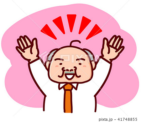 笑顔のおじさん 41748855