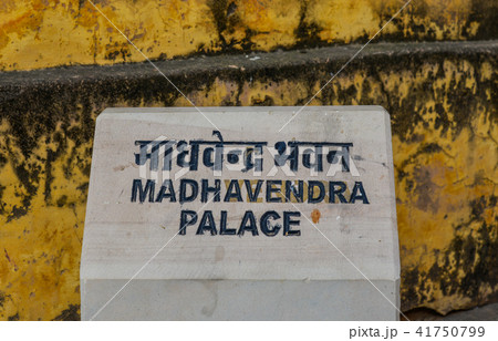 Mehrangarh Fort in Jodhpur, India 41750799