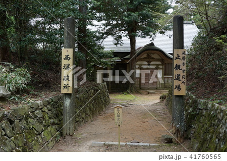 比叡山延暦寺西塔エリア 政所 比叡山延暦寺西塔エリア 政所 41760565