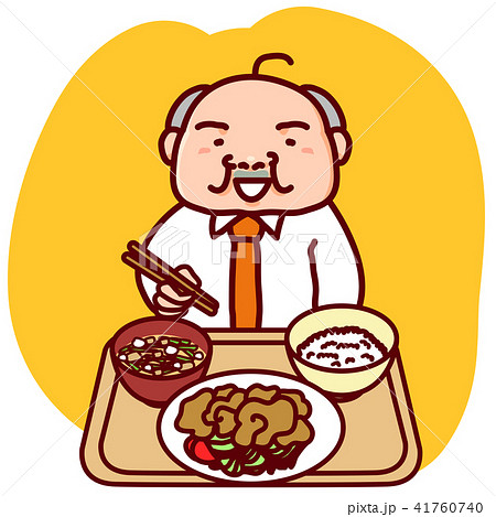 昼ご飯を食べるおじさんのイラスト素材 41760740 Pixta