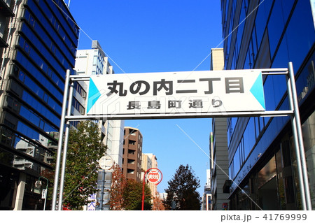 名古屋市　都市風景　 41769999