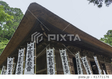 杉本寺の本堂（鎌倉市二階堂） 41771176