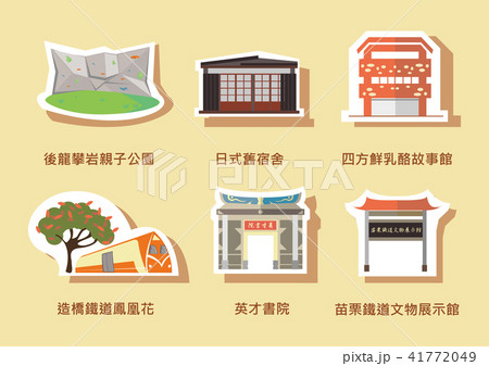 設備 敷地内 施設 41772049