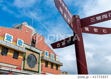 景色 風景 台湾 41772937