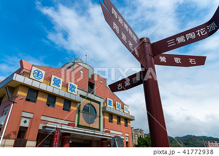 景色 風景 台湾 41772938