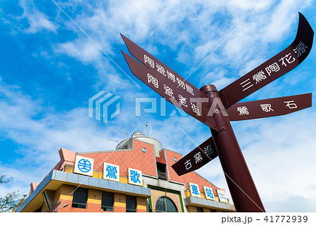 景色 風景 台湾 41772939