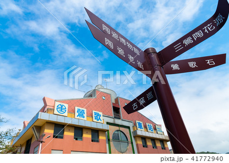 景色 風景 台湾 41772940