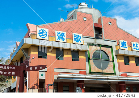 景色 風景 台湾 41772943
