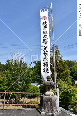 可睡斎　袋井市 41775373