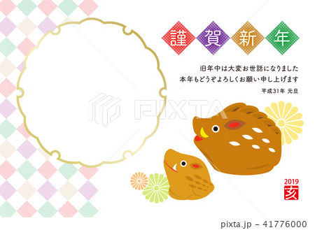 年賀状2019_亥年 41776000