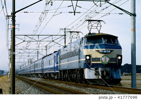 1994年 東海道線を走るEF6654ブルートレイン14系さくらの写真素材 [41777096] - PIXTA