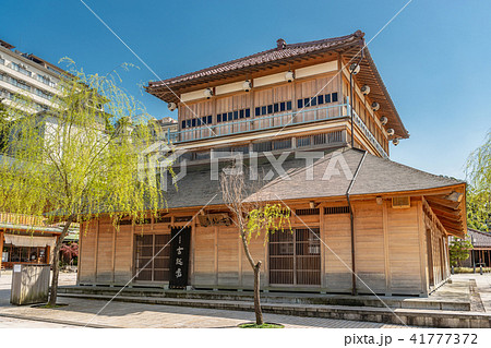 山代温泉 古総湯 山代温泉 古総湯 41777372