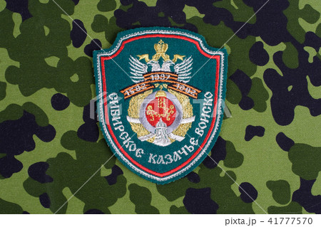 Siberian Cossacks Army uniform badge 41777570