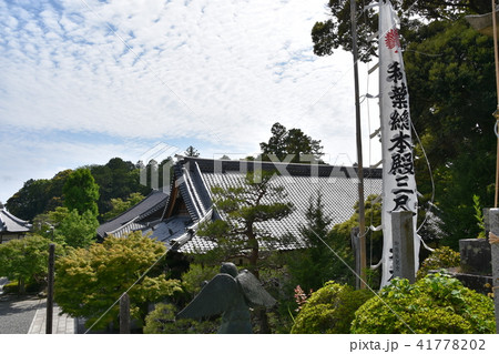 可睡斎　袋井市 41778202