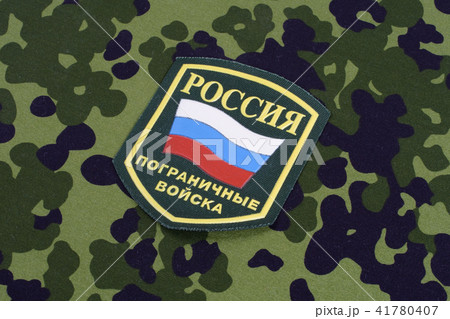 Russian border guards uniform badge 41780407