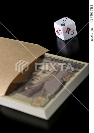 札束 お金 ボーナス 札束 お金 ボーナス 41796763