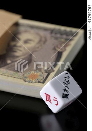 札束　お金　ボーナス 41796767