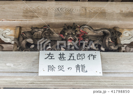 上行寺山門の龍の彫物（鎌倉市大町） 41798850