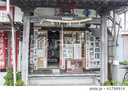 上行寺の瘡守稲荷と鬼子母神(鎌倉市大町) 上行寺の瘡守稲荷と鬼子母神(鎌倉市大町) 41798914