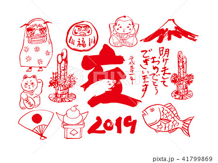 2019　年賀状 41799869