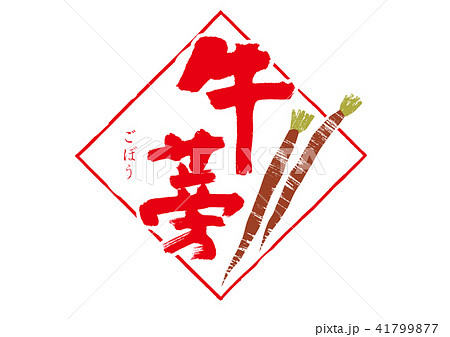 2019　年賀状 41799877