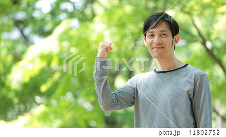 新緑　男性　ガッツポーズ 41802752