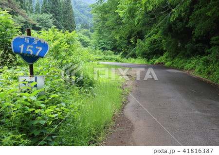 酷道157号の名物 ぐにゃぐにゃな国道標識 酷道157号の名物 ぐにゃぐにゃな国道標識 41816387