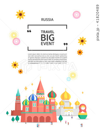 ロシアの ランドマーク 旅行のイラスト素材 41820489 Pixta