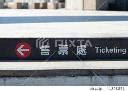 景色 風景 台湾 41823851