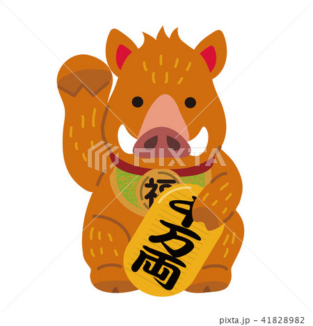 年賀状　デザイン　亥　2019　年賀 41828982