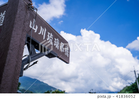 台湾 屏東 跳ね橋 41836052