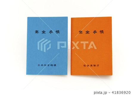 年金手帳 41836920