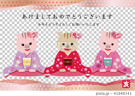 Year-card New Year's card template Year-card New Year's card template 41840141