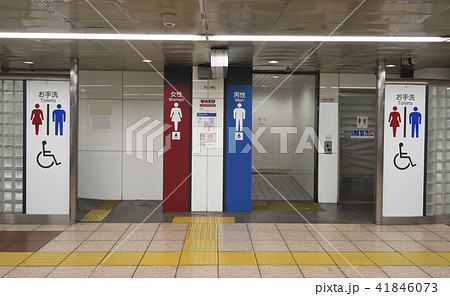 地下道にあるトイレ（多目的・多機能トイレ） 41846073