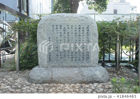 京都　池田屋事変殉難志士墓所跡 41846465