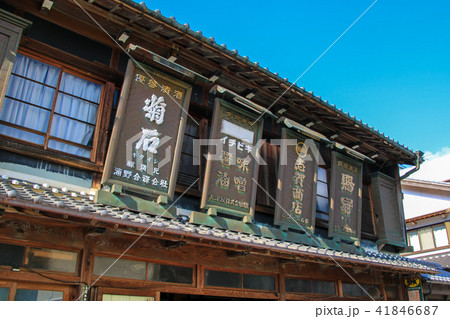 足助 足助 41846687