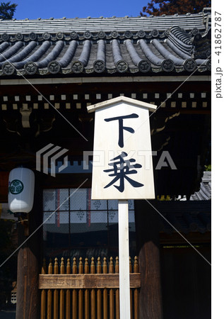 多田神社随神門 多田神社随神門 41862787