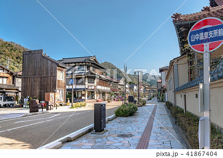 山中温泉の町並み 山中温泉の町並み 41867404