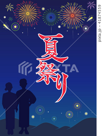 夏祭り 花火 ポスターのイラスト素材